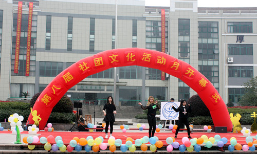 社团文化月开幕式